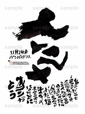 Birthday Flower Language November 24(11月24日 )