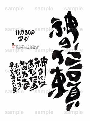 Birthday Flower Language November 30(11月30日 )