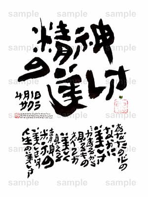 Birthday Flower Language April 1(4月1日 )