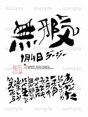 Birthday Flower Language January 4(1月4日 )