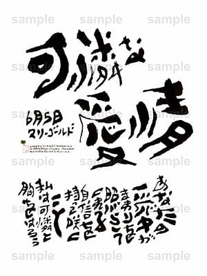 Birthday Flower Language June 5(6月5日 )