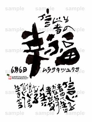 Birthday Flower Language June 6(6月6日 )