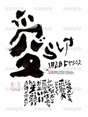 Birthday Flower Language January 2(1月2日 )