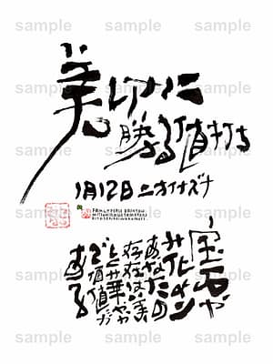 Birthday Flower Language January 12(1月12日 )