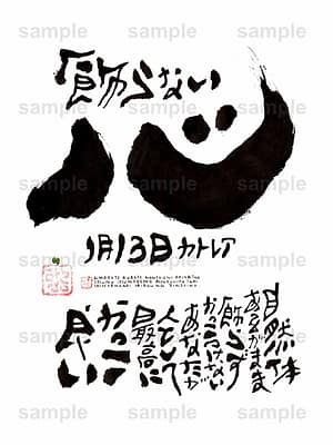 Birthday Flower Language January 13(1月13日 )