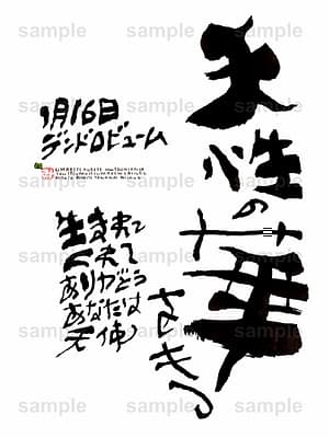 Birthday Flower Language January 16(1月16日 )