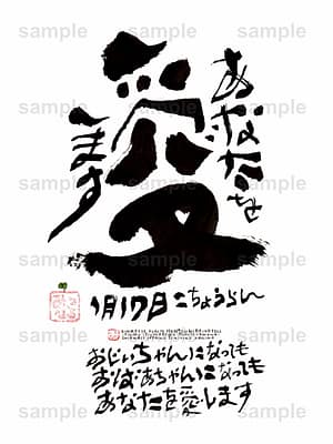 Birthday Flower Language January 17(1月17日 )