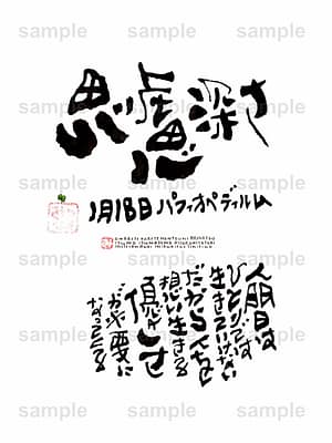 Birthday Flower Language January 18(1月18日 )