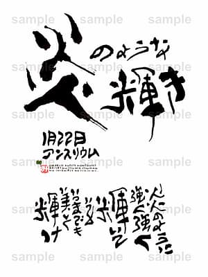 Birthday Flower Language January 22(1月22日 )