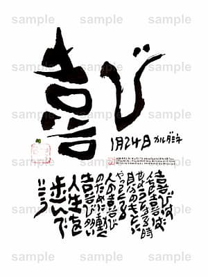 Birthday Flower Language January 24(1月24日 )