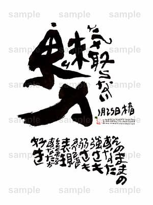 Birthday Flower Language January 25(1月25日 )