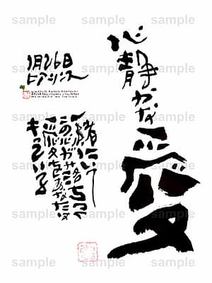 Birthday Flower Language January 26(1月26日 )