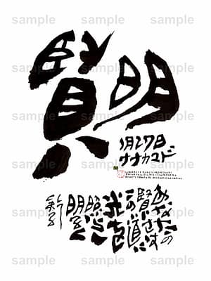 Birthday Flower Language January 27(1月27日 )