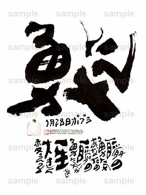 Birthday Flower Language January 28(1月28日 )