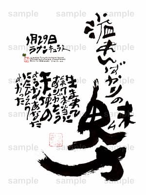 Birthday Flower Language January 29(1月29日 )