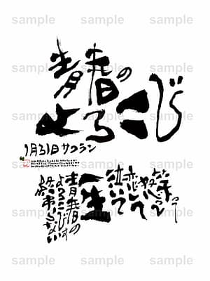 Birthday Flower Language January 31(1月31日 )