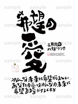 Birthday Flower Language March 11(3月11日 )