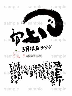 Birthday Flower Language March 12(3月12日 )