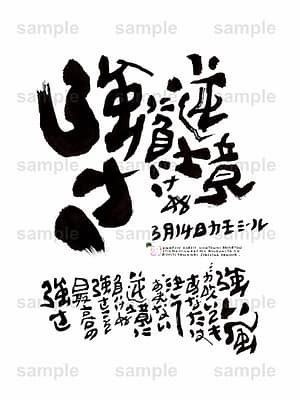 Birthday Flower Language March 14(3月14日 )