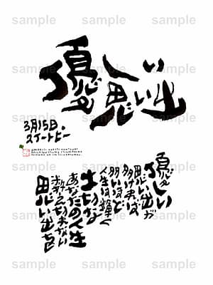 Birthday Flower Language March 15(3月15日 )