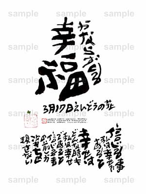 Birthday Flower Language March 17(3月17日 )