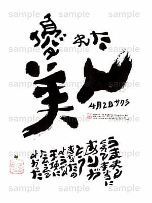 Birthday Flower Language April 2(4月2日 )