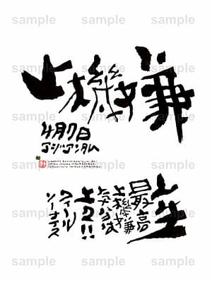 Birthday Flower Language April 7(4月7日 )