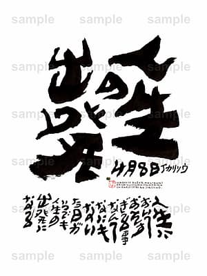 Birthday Flower Language April 8(4月8日 )