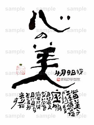 Birthday Flower Language April 9(4月9日 )