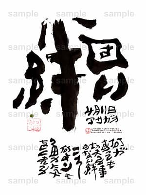 Birthday Flower Language April 11(4月11日 )