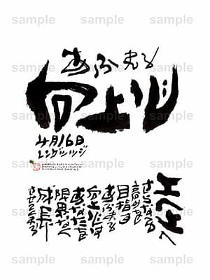 Birthday Flower Language April 16(4月16日 )