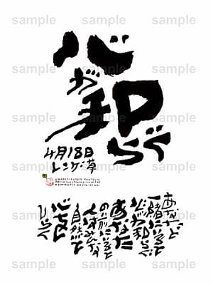 Birthday Flower Language April 18(4月18日 )