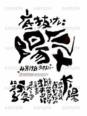 Birthday Flower Language April 19(4月19日 )