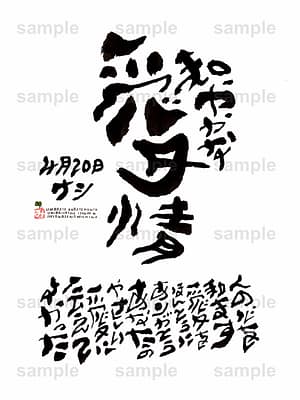 Birthday Flower Language April 20(4月20日 )