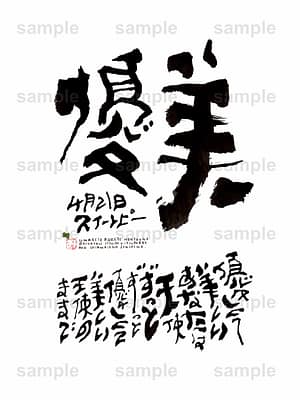 Birthday Flower Language April 21(4月21日 )