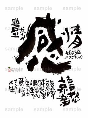 Birthday Flower Language April 23(4月23日 )