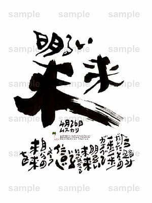 Birthday Flower Language April 26(4月26日 )