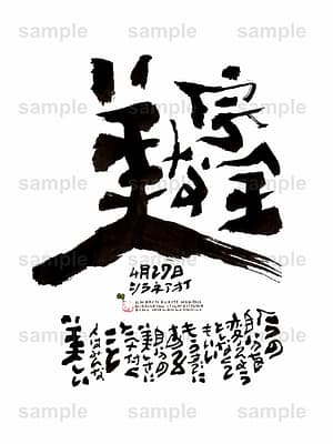 Birthday Flower Language April 27(4月27日 )