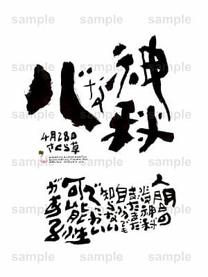 Birthday Flower Language April 28(4月28日 )