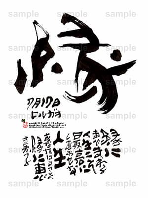 Birthday Flower Language July 17(7月17日 )