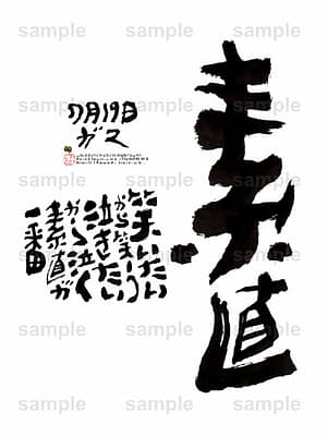 Birthday Flower Language July 19(7月19日 )