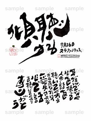 Birthday Flower Language July 26(7月26日 )