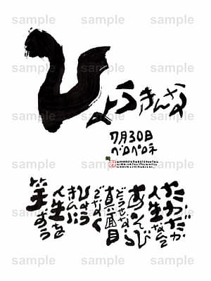 Birthday Flower Language July 30(7月30日 )