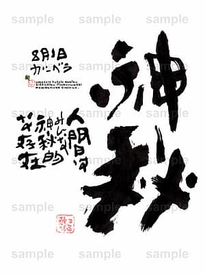 Birthday Flower Language August 1(8月1日 )