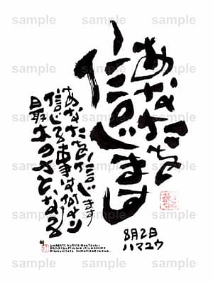 Birthday Flower Language August 2(8月2日 )