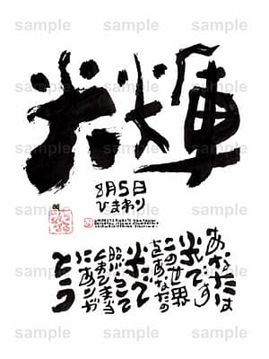 Birthday Flower Language August 5(8月5日 )