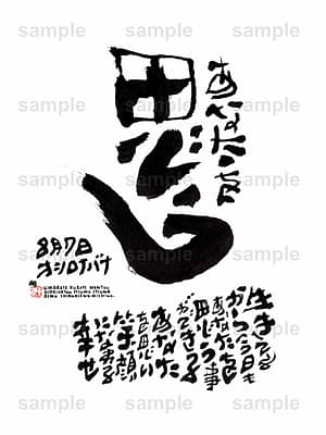 Birthday Flower Language August 7(8月7日 )