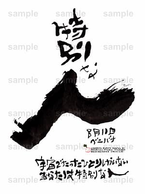 Birthday Flower Language August 11(8月11日 )