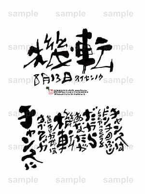 Birthday Flower Language August 13(8月13日 )