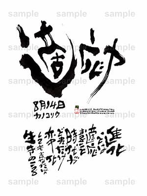 Birthday Flower Language August 14(8月14日 )